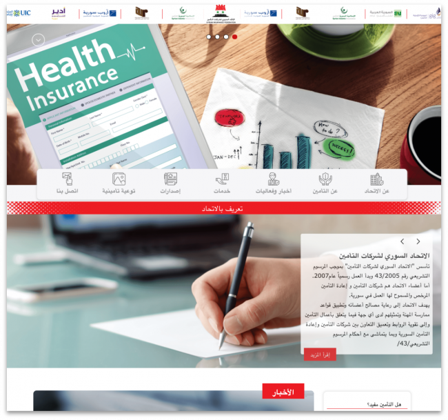 Syrian Insurance Federation