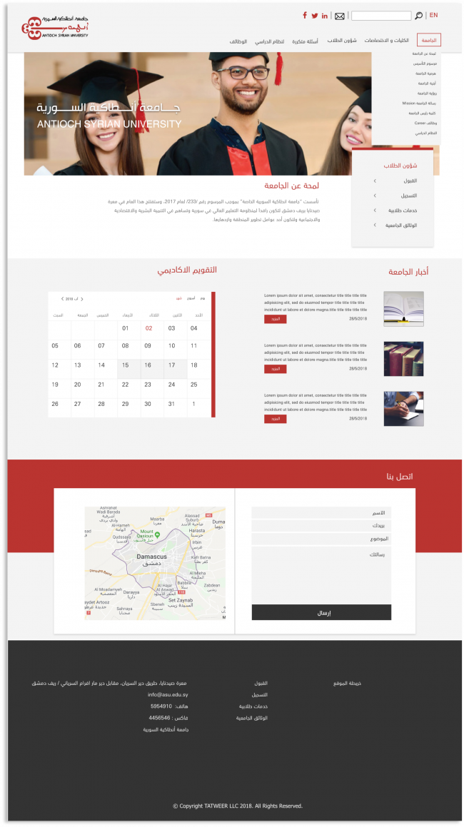 Syrian Private University of Antioch